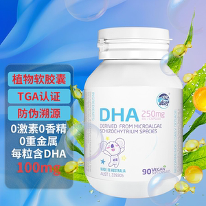 澳乐乳dha婴儿婴幼儿藻油软胶囊澳洲进口宝宝儿童营养旗舰店正品