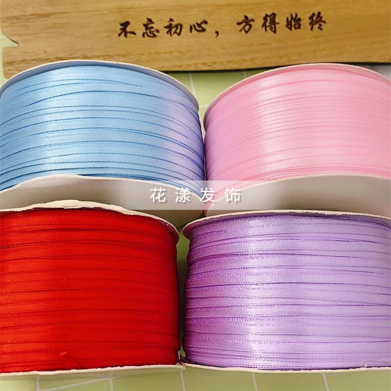 花漾 diy手工3mm双面涤纶带加厚高密丝带包装玫瑰花辅料丝带配件