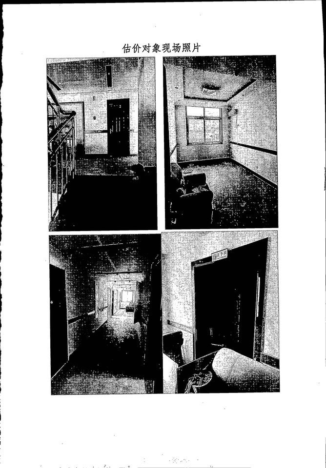 4月9日承德市房产、土地使用权及无证房屋、构筑物、树木网络拍卖公告