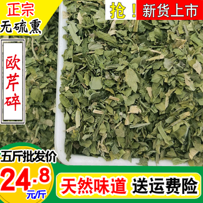 欧芹碎调味料新鲜西餐罗勒批发
