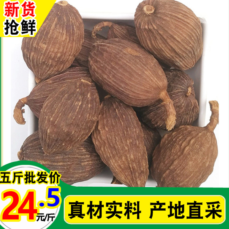 新货云南草果个纯正干货克g包邮厨房调料香料散装新鲜卤肉家用送
