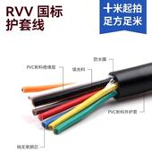 珠江铜芯护套软控制电缆RVV10芯12 24芯户外多股信号线阻燃
