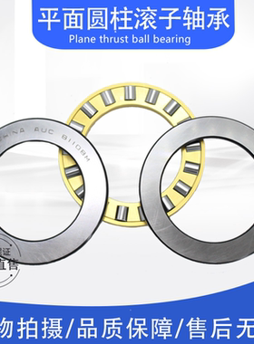 平面推力圆柱滚子轴承 81101 81102 81103 81104 81105 81106M