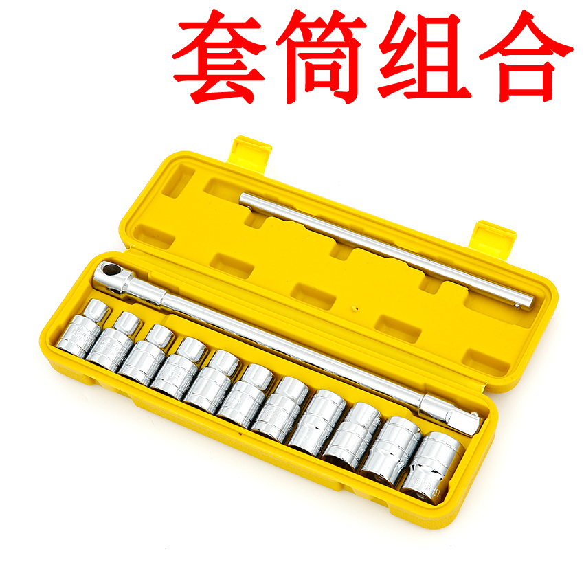 套筒扳手套装汽修工具汽车修车工具拆卸维修套管家用车载修理板手