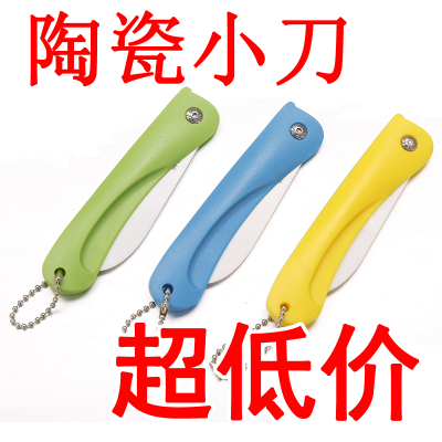 不锈钢便携随身迷你宿舍水果刀