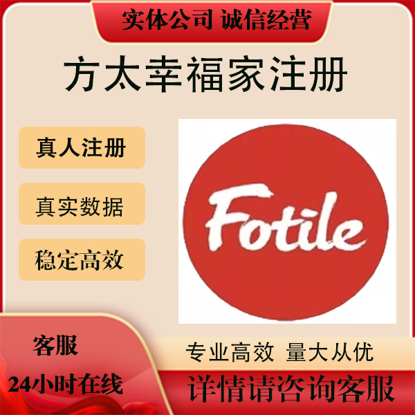方太幸福家 app注册下载 小程序扫码邀请拉新用户会员服务 包数据