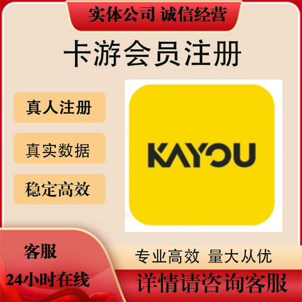 卡游拉新 线上抽卡机 扫码邀请新用户好友 会员新增任务 包数据