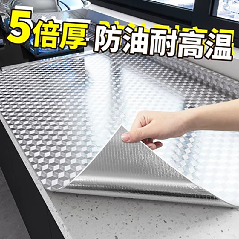抽屉垫橱柜防水防油防潮贴纸纸灶台台面铝箔锡纸厨房柜子自粘墙纸