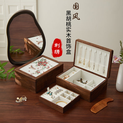 NHouse中式刺绣首饰盒大容量