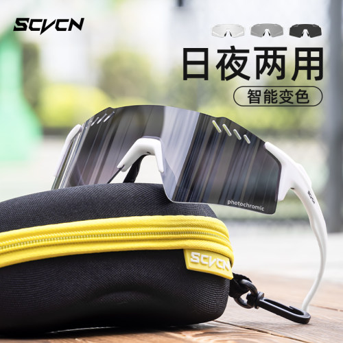 SCVCN变色骑行眼镜运动护目镜