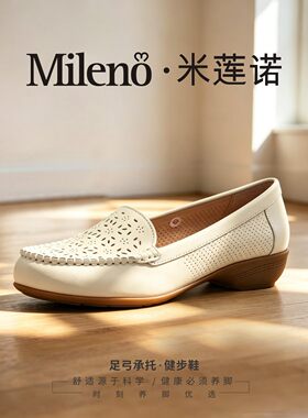 Mileno/米莲诺头层牛皮舒适坡跟健康鞋妈妈鞋单鞋251610