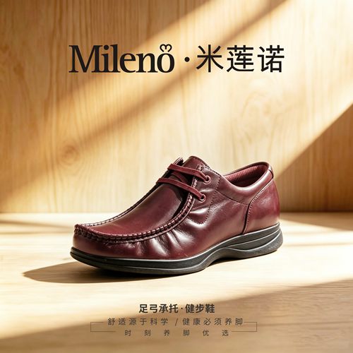 mileno米莲诺舒适风防滑休闲鞋