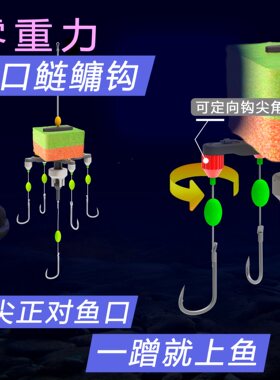 可调节零重力正口鲢鳙扁担爆炸钩