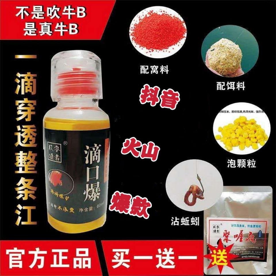 窝料野钓黑坑诱鱼剂