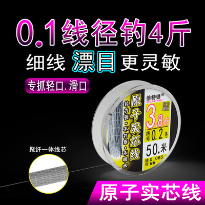 超强拉力防打卷尼龙鱼线竞技主线子线渔具用品台钓线原子实心线