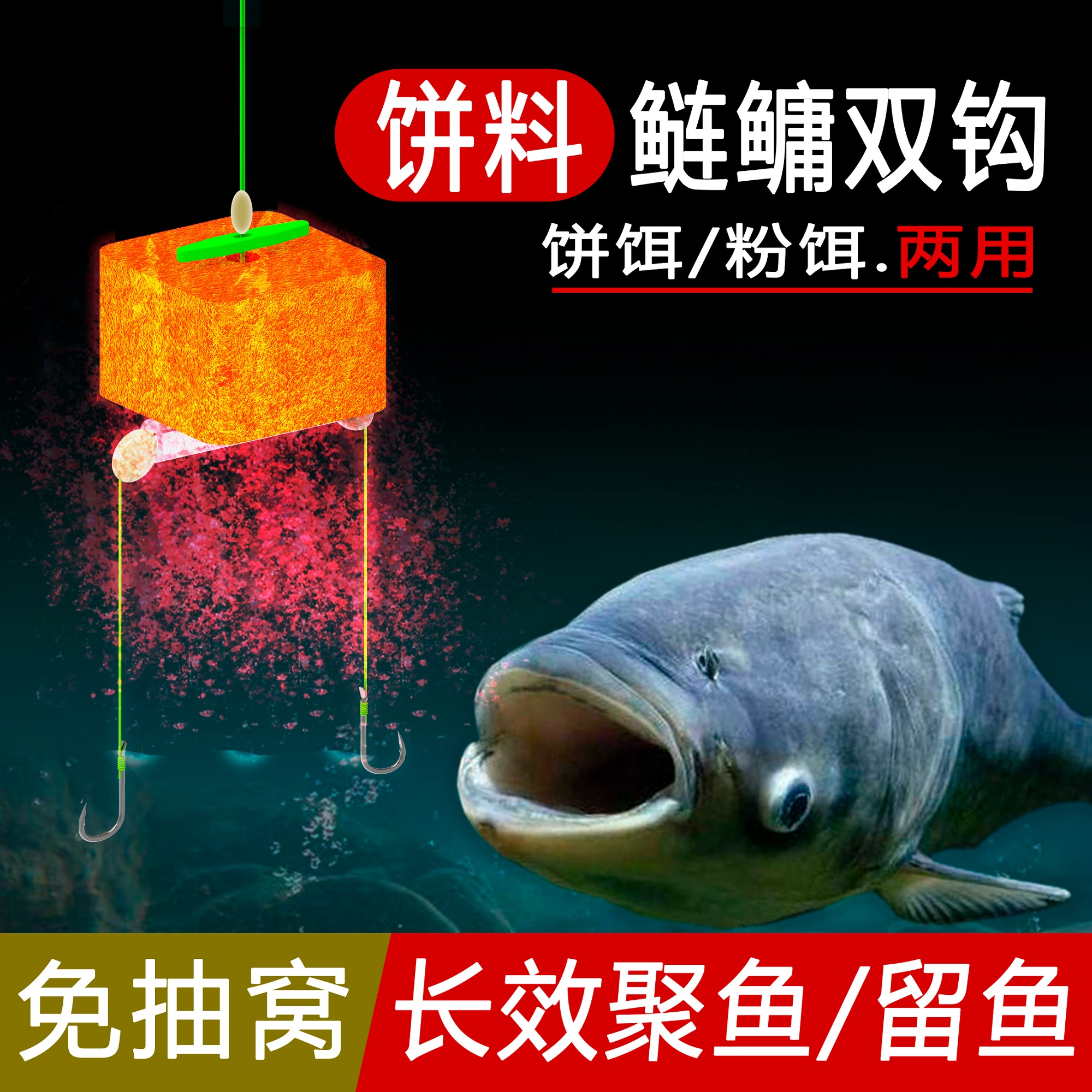 倍特锋鲢鳙钓组子线双钩