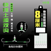 8厘米快挂土鲮短子线双钩梅州钓法鲮鱼新关东嗦口跑铅鱼钩大力马