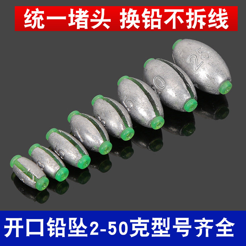 日式开口铅坠筏钓快速桥阀套装中通空心橄榄形远投咬跑铅矶钓配件