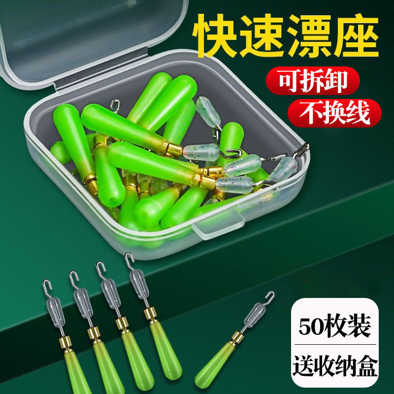 快速硅胶子线换漂座不拆线图片