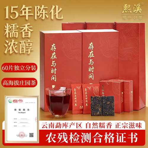 熙溪2009年云南勐库古树普洱茶