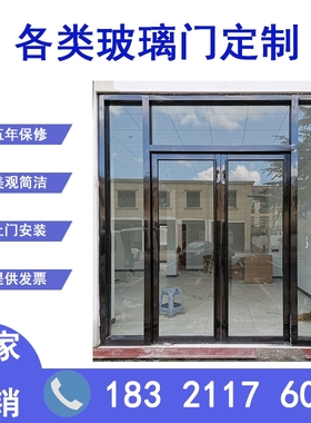 上海定做推拉门钢化玻璃门平开门防盗大门办公室门禁铝合金隔断