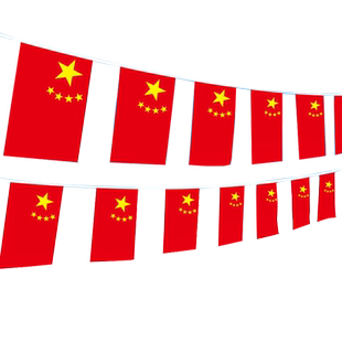 国庆爱国装饰中串旗拉吊旗十一店铺装扮氛围布置挂旗五星红旗