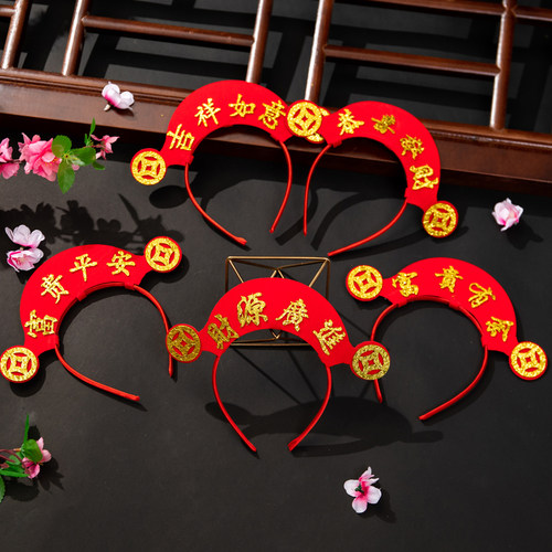 2027元旦新年装饰头箍小礼品礼物