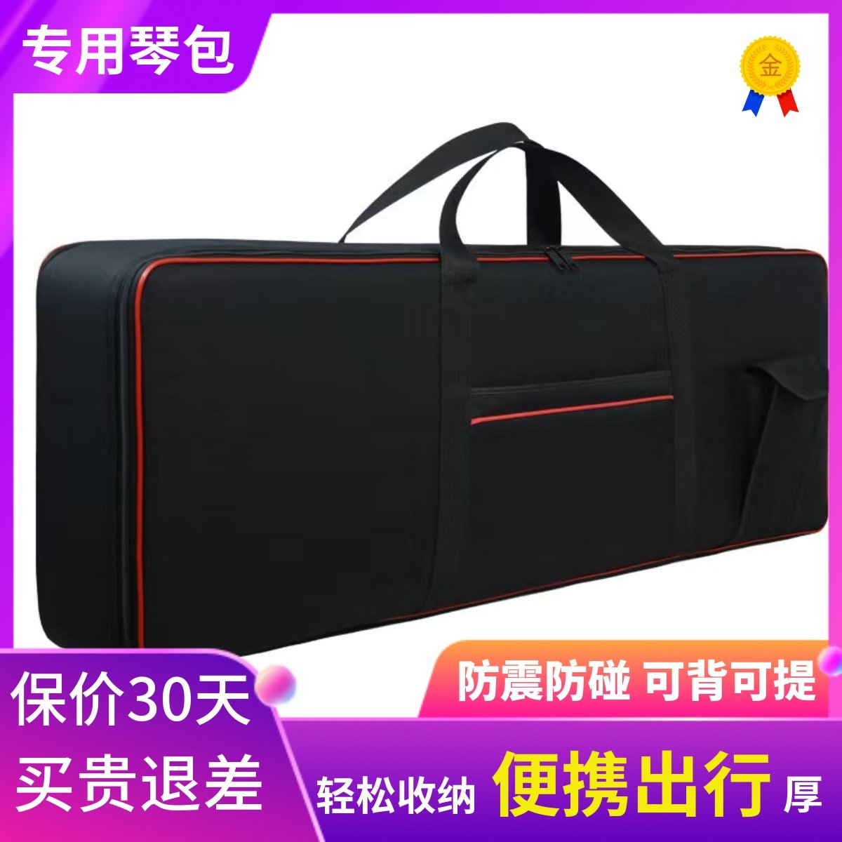 88键61键37键加厚电钢琴电子琴包适配罗兰FP18/FP30X/PXS1100等