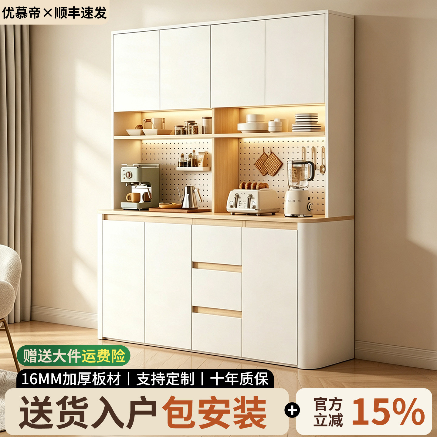 奶油风实木餐边柜一体靠墙酒柜客厅洞洞板储物柜茶水柜厨房小边柜