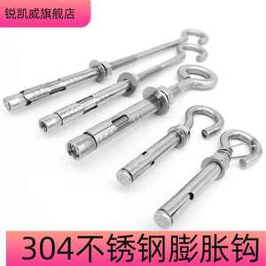 锐凯威加长膨胀钩膨胀钩