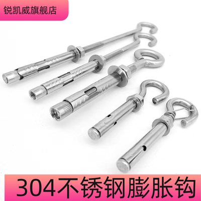 锐凯威加长膨胀钩膨胀钩