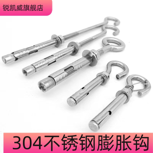 锐凯威加长膨胀钩膨胀钩