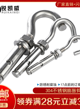 国标304不锈钢膨胀螺丝膨胀钩带钩膨胀加长膨胀带钩M6M8M1012