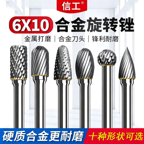 6*10mm钨钢磨头硬质合金旋转锉