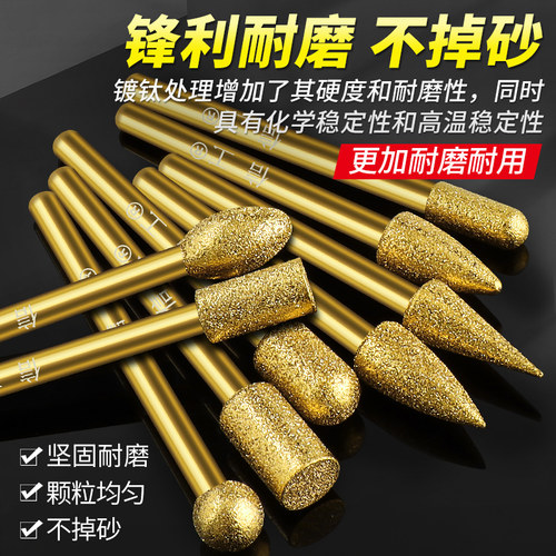 3mm柄镀钛金刚砂磨头打磨抛光