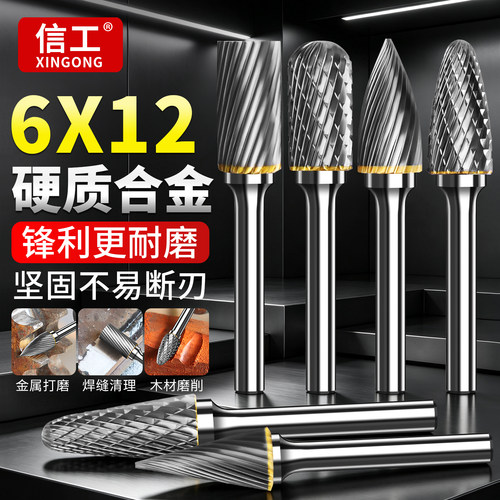 6*12mm钨钢打磨头硬质合金旋转锉