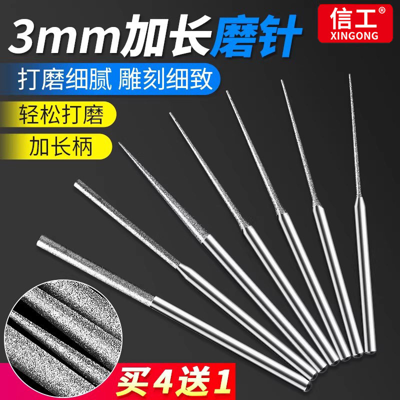 金刚砂磨针加长玉石打磨抛光工具文玩翡翠雕刻珍珠扩孔细砂尖磨头