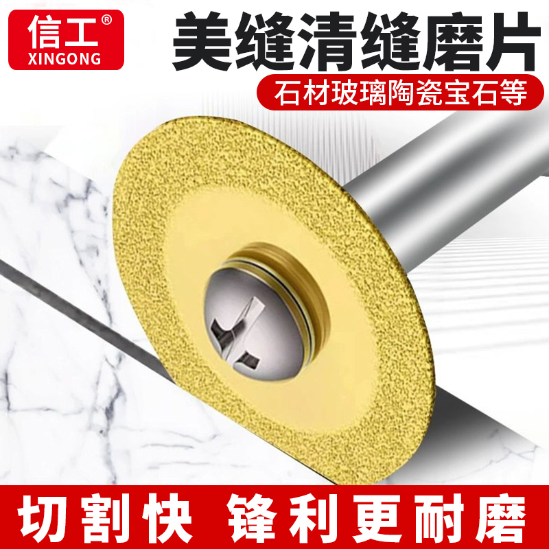 镀钛金刚小切片瓷砖美缝玻璃切割