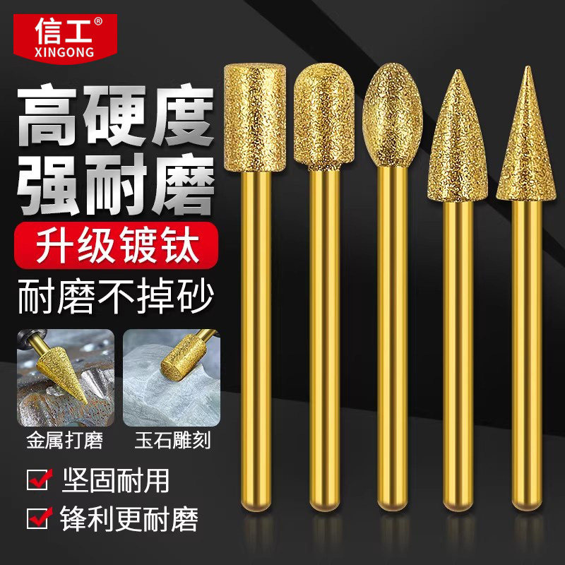 3mm柄镀钛金刚砂磨头打磨抛光图片