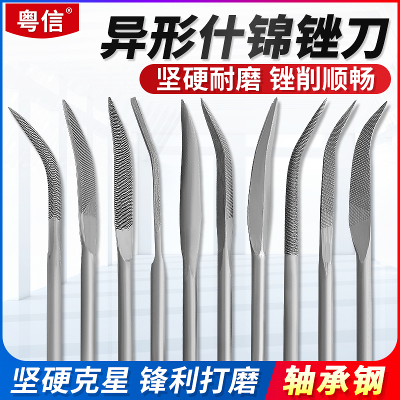 异形什锦锉刀弯形小号钢锉