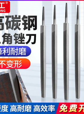三角锉刀细齿中齿钢锉木工三角锉大号金属打磨搓刀钳工锉刀粗齿挫