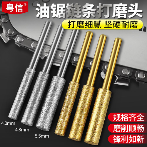 链条锯齿打磨神器金刚砂磨头