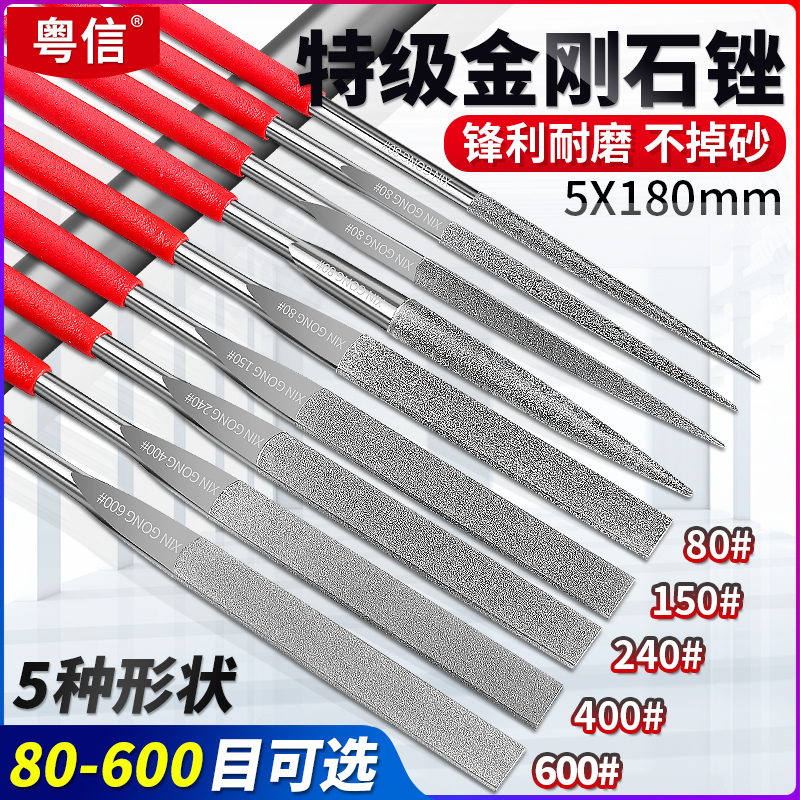 特级金刚砂锉刀80目到600目可选