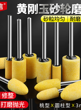 黄刚玉砂轮小磨头金属打磨电钻磨机金刚石沙轮内磨头火石仔打磨头