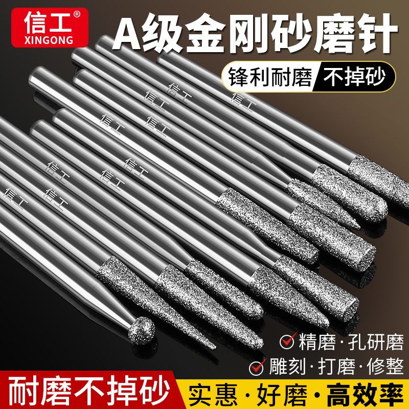 金刚石磨头3mm柄磨针打磨扩孔