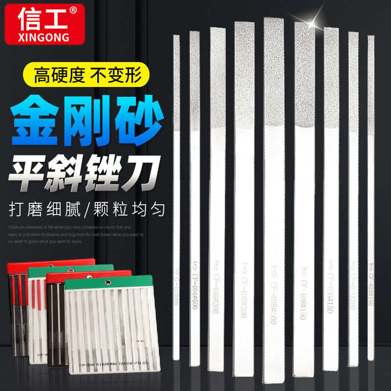 金刚砂平斜锉刀多种目数选择图片