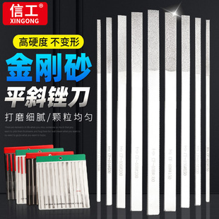 金刚石锉刀扁平斜搓刀600目小挫刀金属玉石打磨工具CF400细砂200