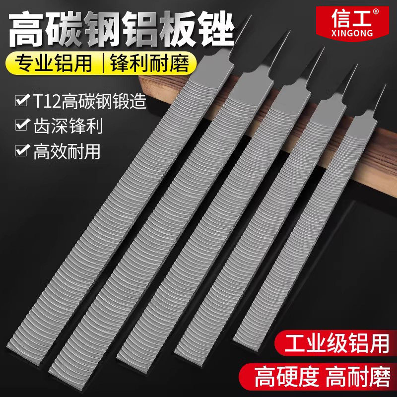 铝用锉刀扁平板锉粗齿月牙搓铝材专用抛光打磨工具铝合金挫钢锉刀