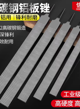 粤信铝用锉刀扁平板锉粗齿月牙搓铝材专用抛光打磨铝合金挫钢锉刀