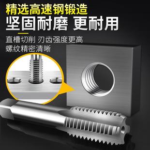 工具 丝锥手用丝攻手动攻牙神器螺纹钻头细牙不锈钢铝合金攻丝套装